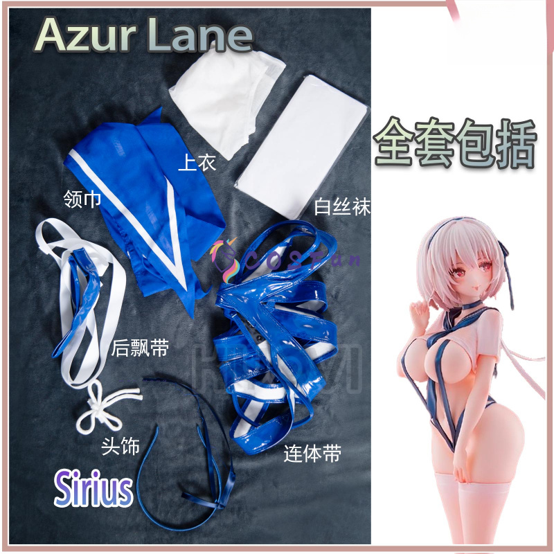 Game Azur Lane Sirius Cosplay  - Party Games Cartoon reseña y precio
