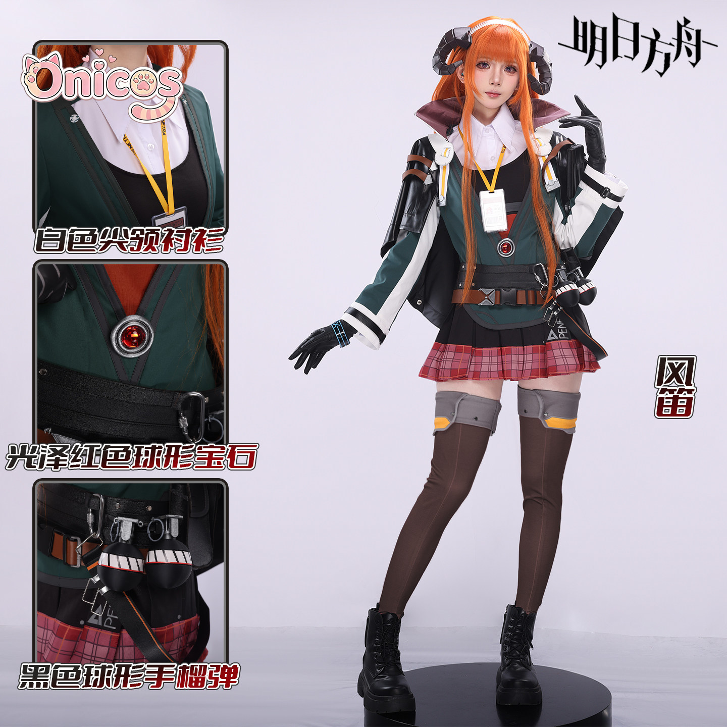 Arknights Bagpipe‌ Cosplay Cos - Party Games Cartoon reseña y precio